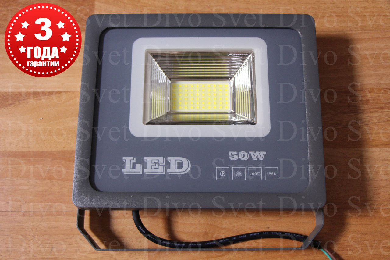 Светодиодный прожектор "Light" 50 W IP66 (Улучшенная серия). Гарантия 3 года! LED светильник 50 W.