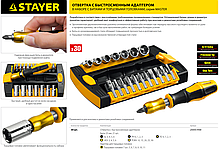 Набор STAYER "MASTER" HERCULES: Отвертки, Cr-V, эргономичная двухкомпонентная рукоятка, 30предм, в боксе, фото 3