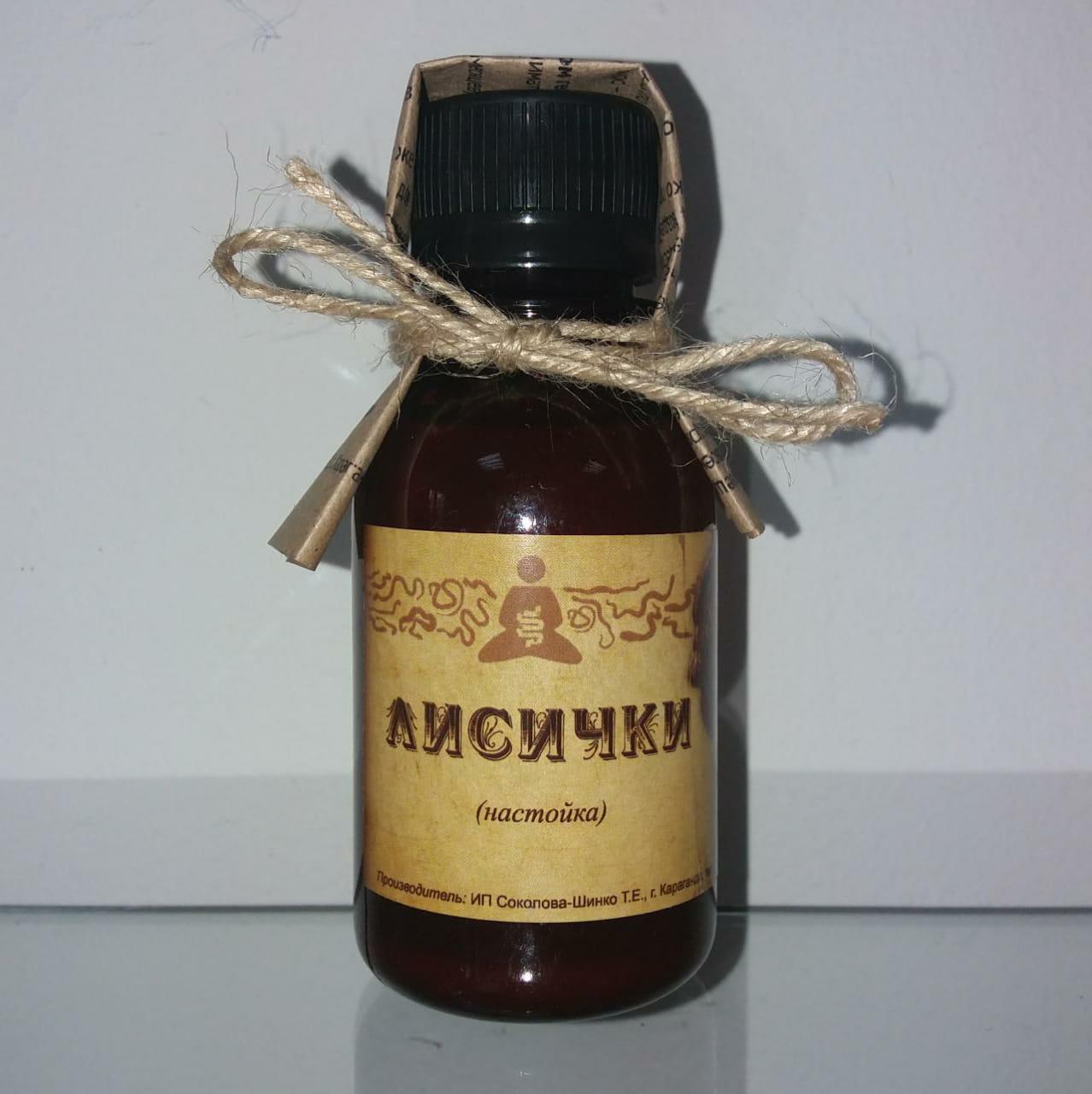 Лисички, настойка (кишечные паразиты, жировой гепатоз), 100 мл