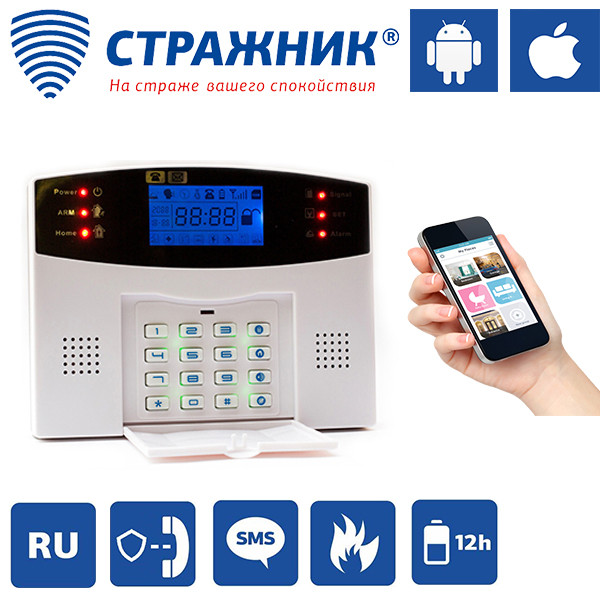 Сигнализация GSM Стражник Sokol