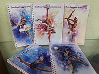 "Твой Дебют" Дневник будущей Чемпионки