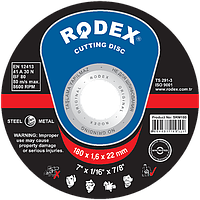 Диск по металлу отрезной Rodex 230*1,6*22мм