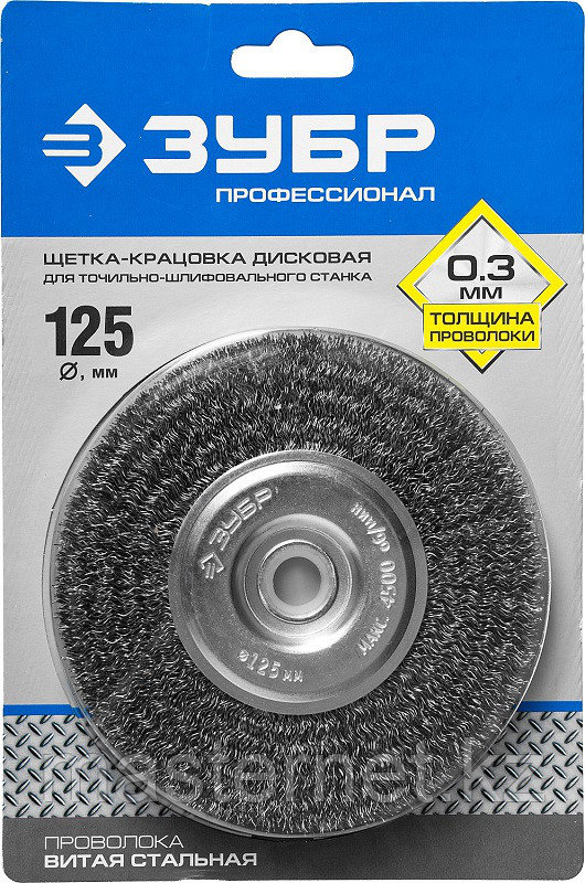 ЗУБР. Щетка дисковая для точильно-шлифовального станка, витая стальная проволока 0,3мм, 125х12,7мм