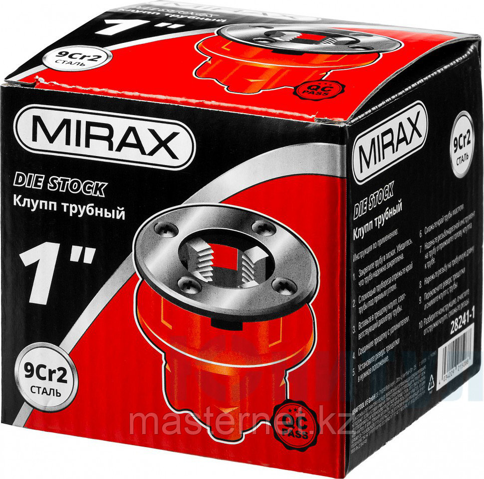Клупп MIRAX трубный, 1"