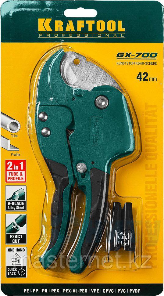 Ножницы GX-700 2-в-1, d=42 мм (1 5/8"), KRAFTOOL - фото 1 - id-p55324244