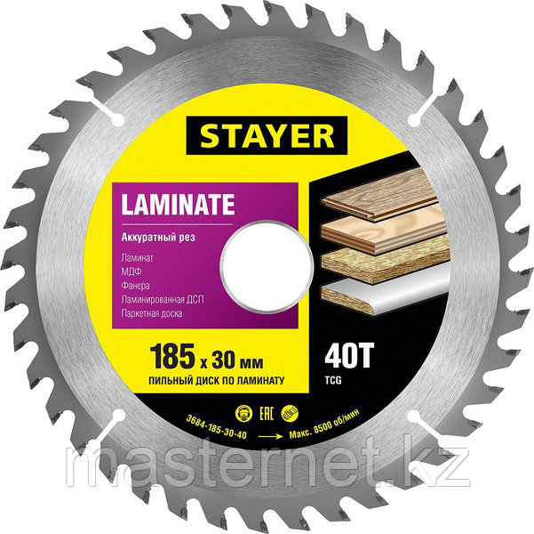 Пильный диск "Laminate line" для ламината, 235x30, 64Т, STAYER - фото 1 - id-p55324373