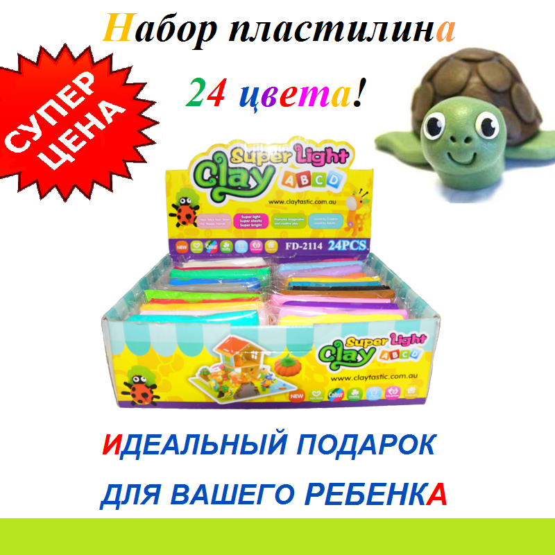 Пластилин Super Light Clay ( набор 24 цвета)