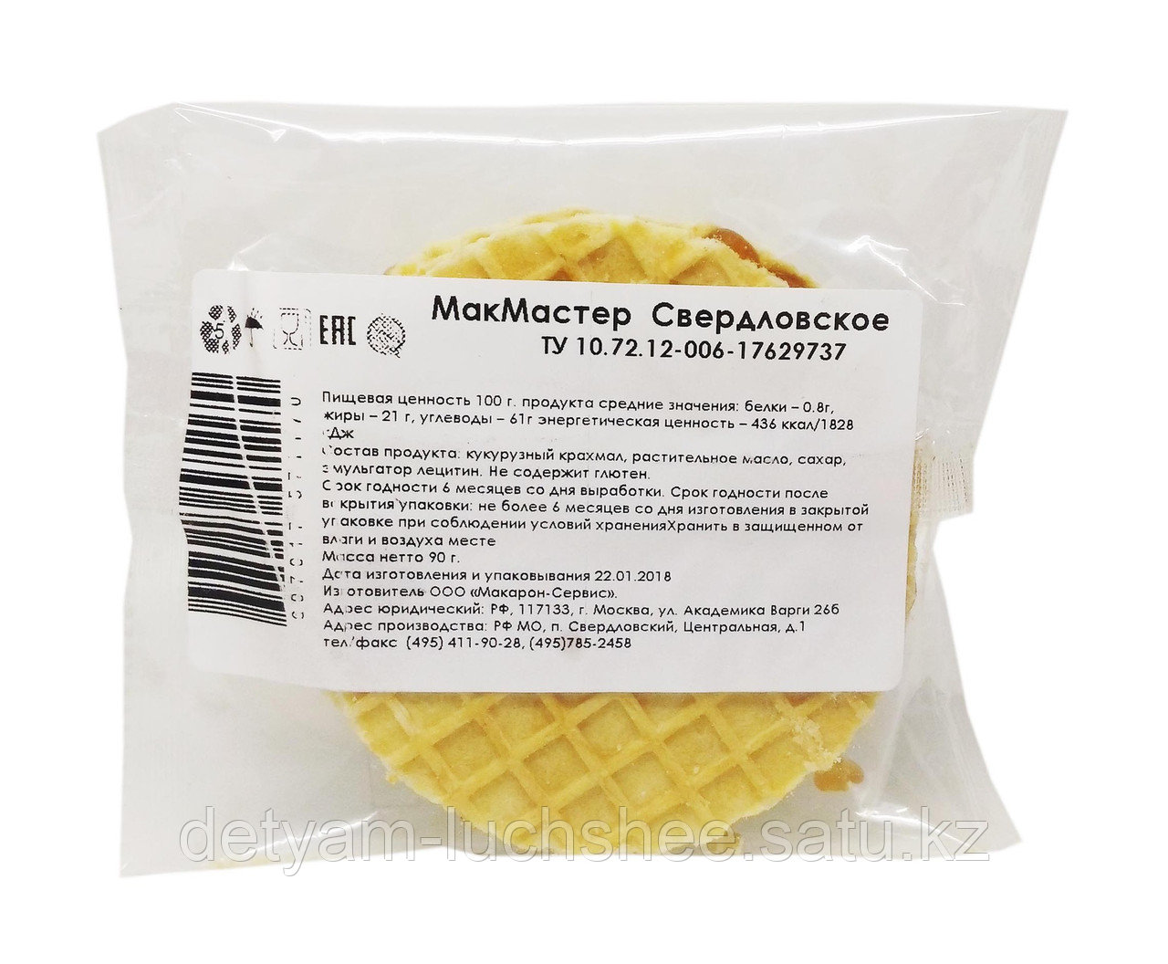 Безбелковое безглютеновое печенье Свердловское МакМастер 90г.