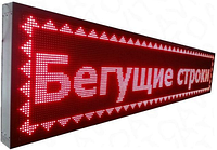 Светодиодная LED бегущая строка 70х20 SC-B17020 Светодиодная LED бегущая строка 70х20