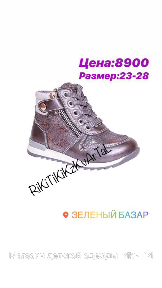 Ботинки