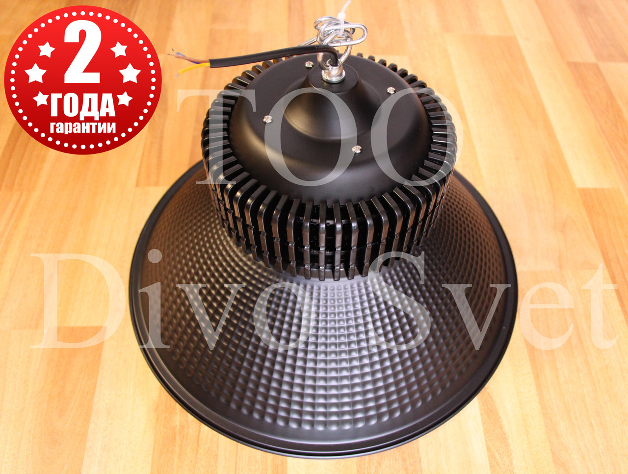 Светильник LED "Колокол Black" подвесной, купольный 150 W. Промышленный светильник светодиодный 150 ватт.