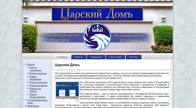 Создание сайтов в Усть-Каменогорске (сайт визитка)