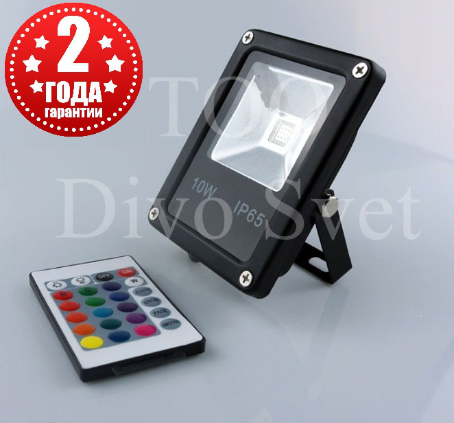 LED прожектор RGB 10 W.(2 Варианта) Цветные светодиодные прожекторы для подсветки РГБ 10 Вт.
