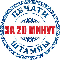 Печати 