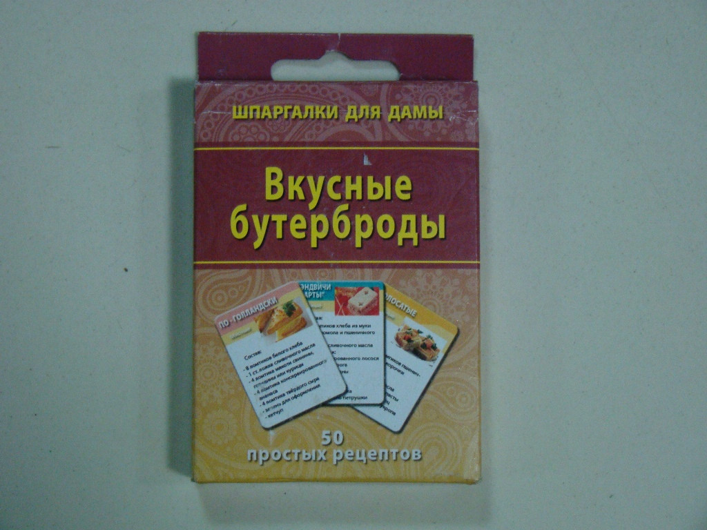 Вкусные бутерброды