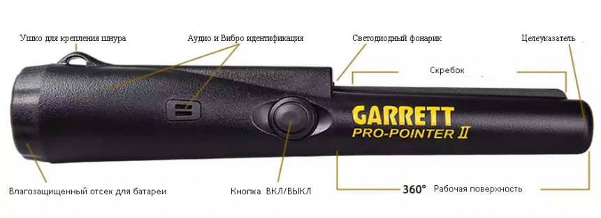 Металлодетектор GARRETT PRO-POINTER II - фото 2 - id-p10817473