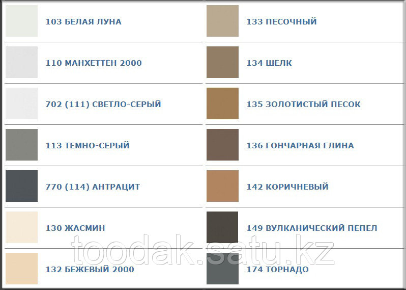 Керапокси Дизайн (Kerapoxy Design) 142 ( коричневый - цвет ) - фото 3 - id-p48523310