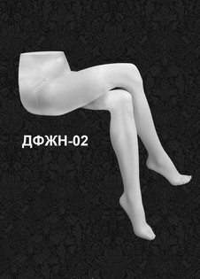 Демоформы ног женские ДФЖН 02 без подставки