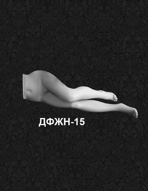 Демоформы ног женские ДФЖН 15 без подставки