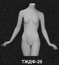 Манекен-торс для одежды  женский 20