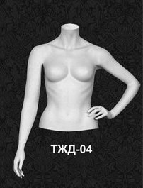 Манекен-торс для одежды  женский ТЖД-04