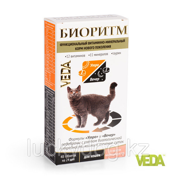 Биоритм Витаминно-минеральный комплекс для кошек со вкусом морепродуктов, 48таб. - фото 2 - id-p3837600