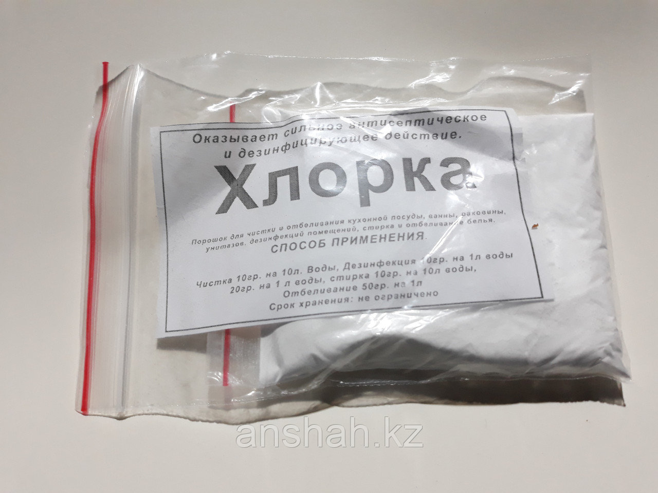 Хлорка маленькая 40гр (300шт)