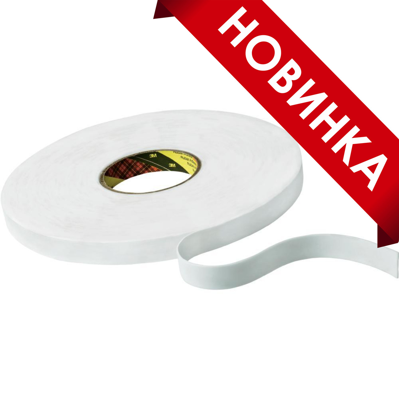 Белый вспененный двухсторонний скотч 3М™ 9508W (0,8мм) 12ммХ66м