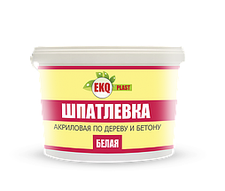 Шпатлевка белая "EKQ PLAST" 0,35 кг