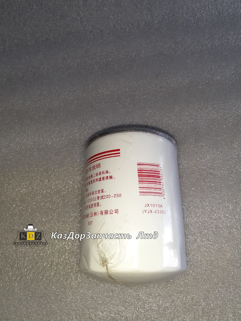 Масляный фильтр JX1013A/M3000-1012240A (YuChai)