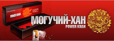 Препарат для восстановления потенции Могучий Хан