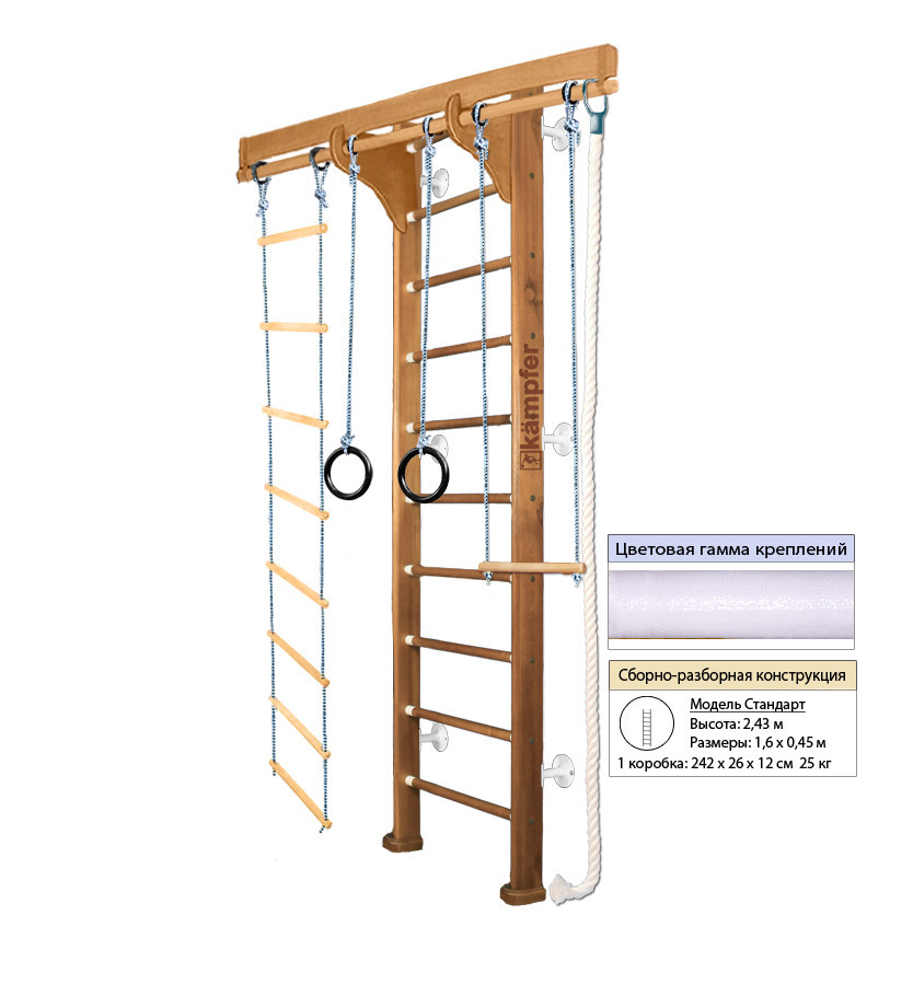 Домашний спортивный комплекс Kampfer Wooden Ladder Wall (на выбор высота и цвет) 2.43, №2 ореховый - фото 1 - id-p55694511