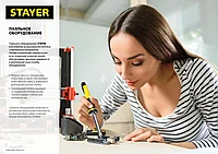 Паяльник Stayer Master MAXTerm (пластмассовая рукоятка, 60 Вт, клин)