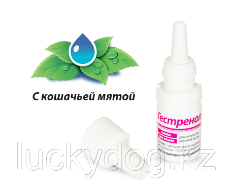 Гестренол Для Кошек Капли Цена