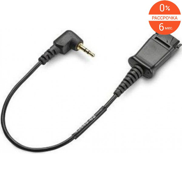 Кабель Plantronics 65287-01