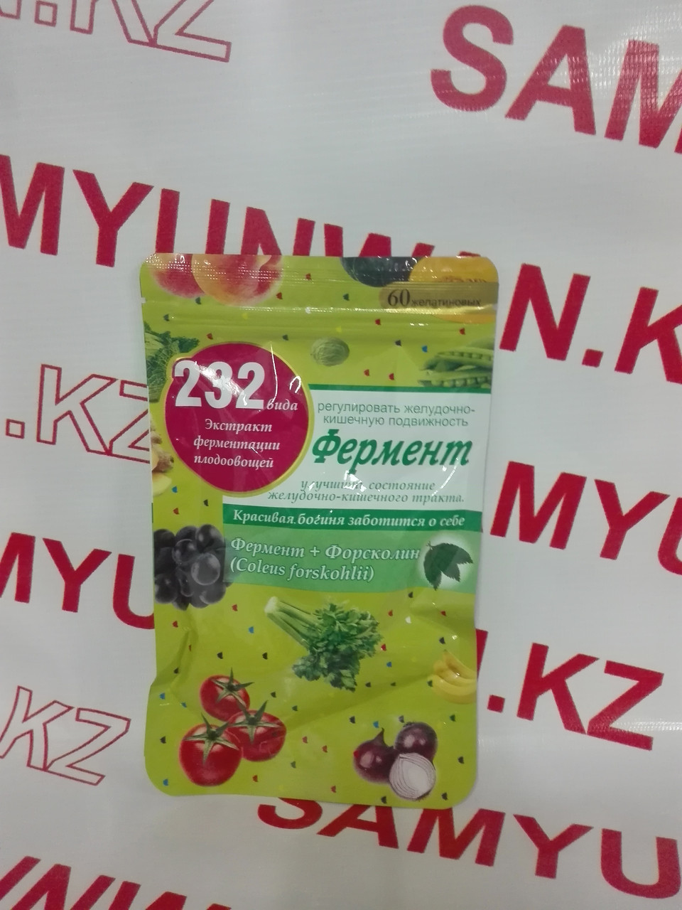 Фермент 60 капсул мягкая упаковка
