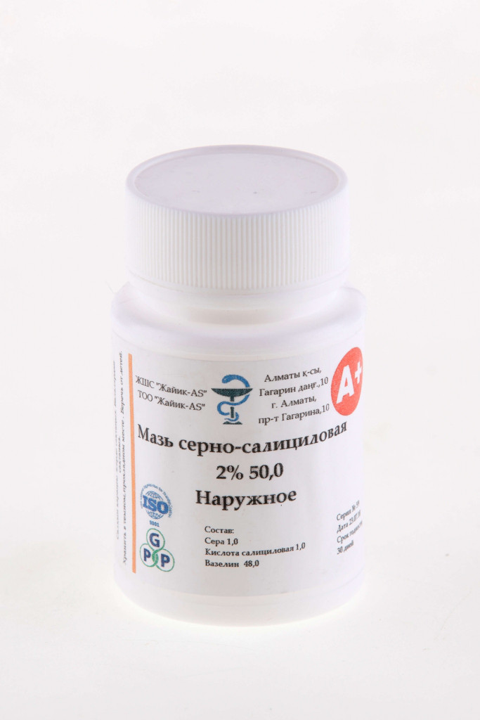 Мазь серно-салициловая 3% 50,0