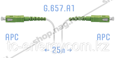 Патчкорд оптический FTTH SC/APC, кабель 604-02-01W, 25 метров