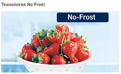 Ремонт холодильников с системой No Frost в Алматы