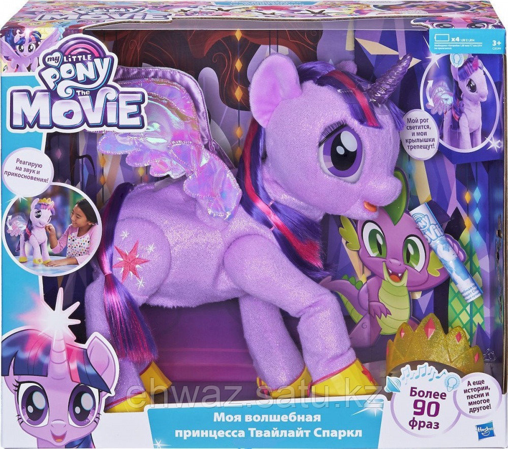 Интерактивная игрушка My Little Pony «Твайлайт Спаркл»