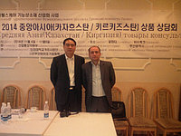 Встреча производственных компаний Ассоциации Пусан Bio из Республики Корея с предпринимателями г.Бишкек.