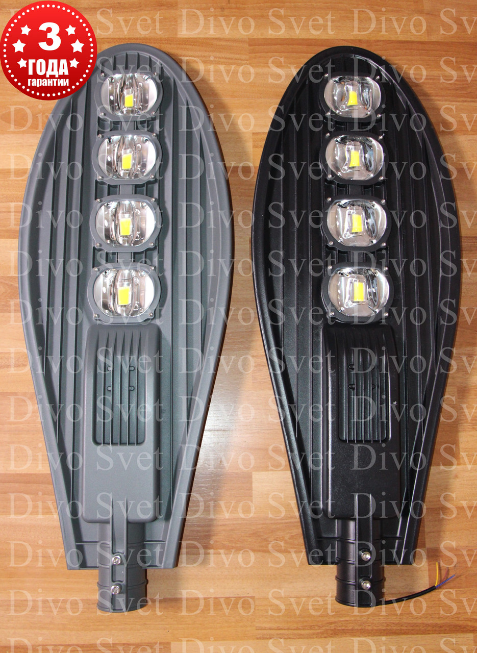 LED "Кобра" 200 Ватт, уличный светодиодный светильник (УЛУЧШЕННАЯ СЕРИЯ). Фонарь 200W Кобра на консоль.