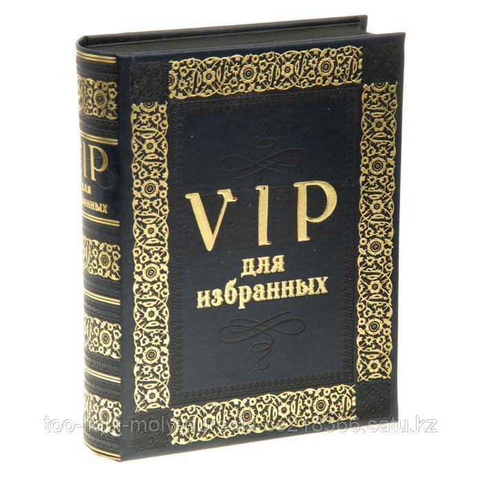 Шкатулка-книга "VIP для избранных", 4,5 см × 11,5 см × 18,5 см