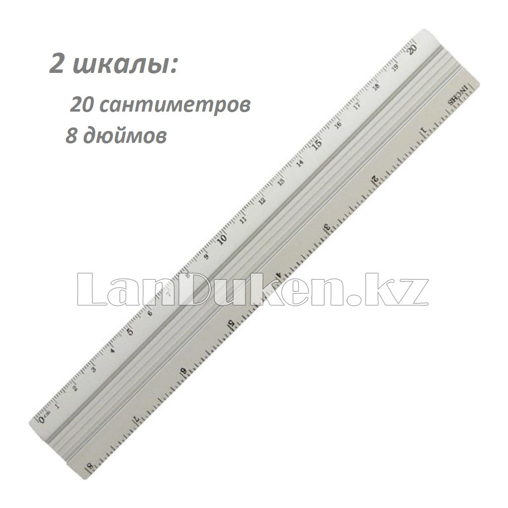 Купить Линейку металлическую 2 шкалы 20 см 8 дюймов