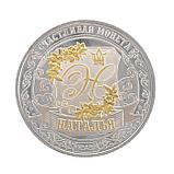 Именная монета "Наталья", фото 3