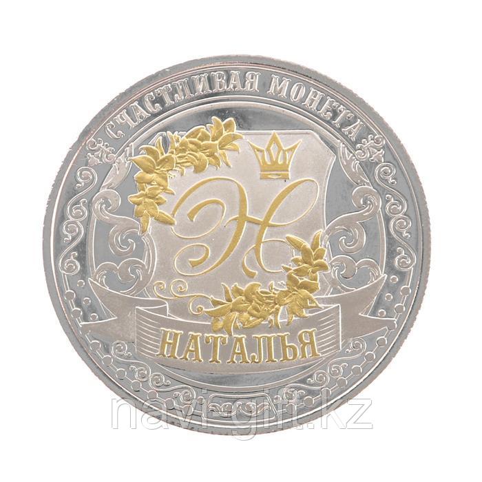 Именная монета "Наталья" - фото 3 - id-p55908635
