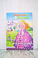 Набор двухстороннего цветного картона и цветной бумаги Yalong JYCZ-20-94 Принцесса в фиолетовом платье