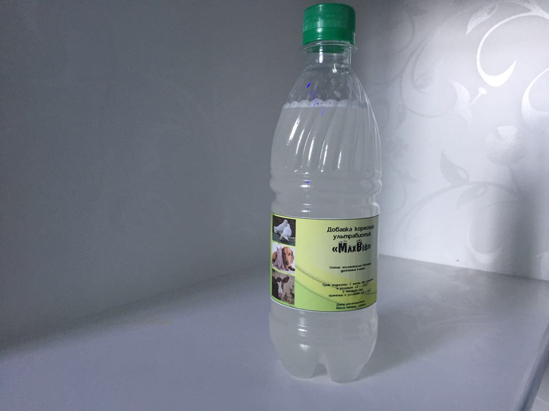 Ультрабиотик MaxBio