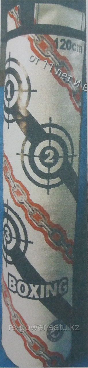 Груша 120 см