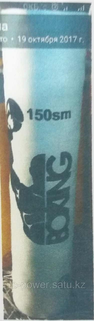 Груша 150 см